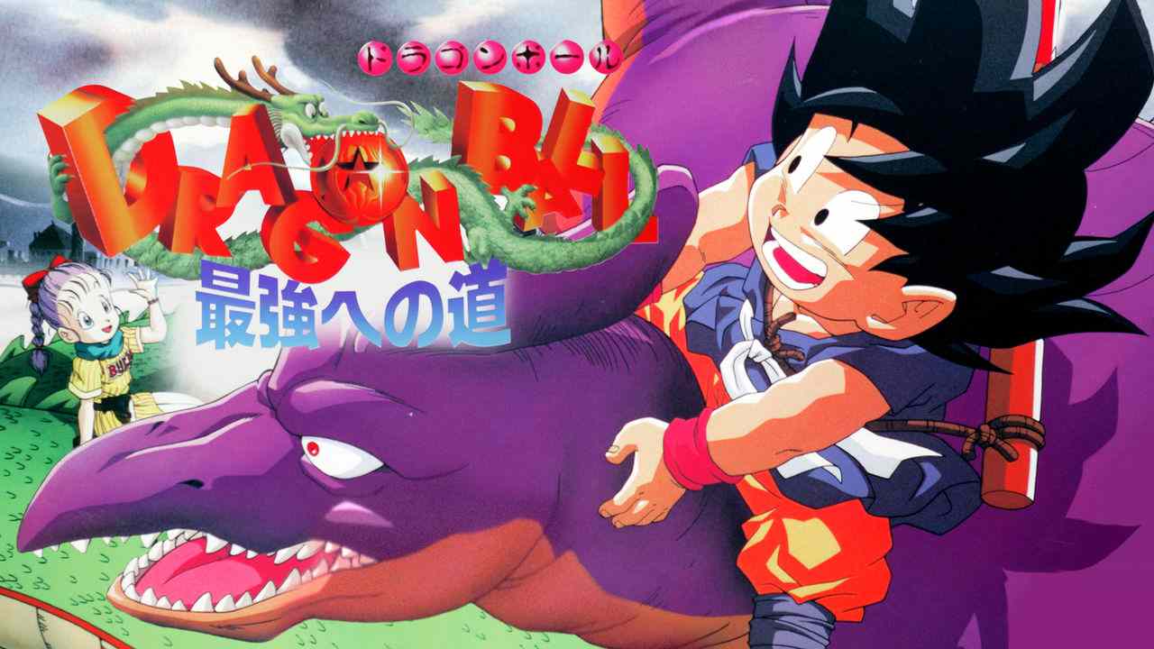 Is Movie 'Dragon Ball: The Path to Power 1996' streaming on Netflix?