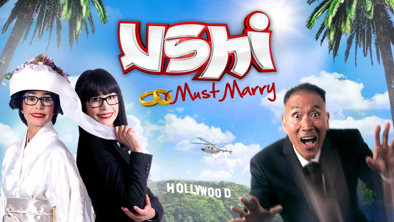 ushi must marry film