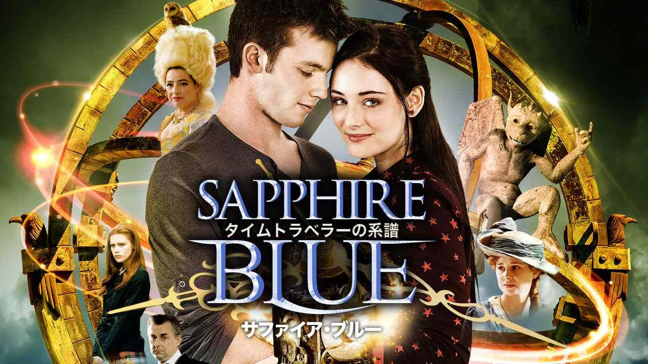 Sapphire Blue2014