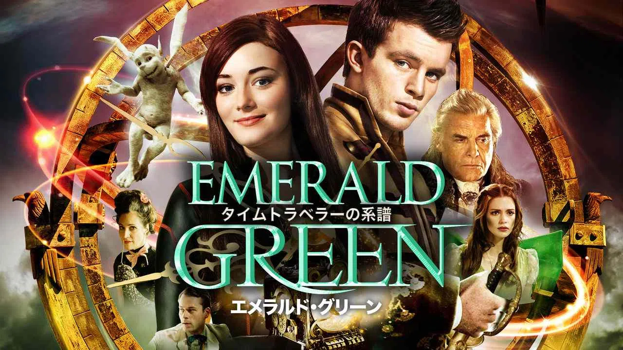 Emerald Green2016