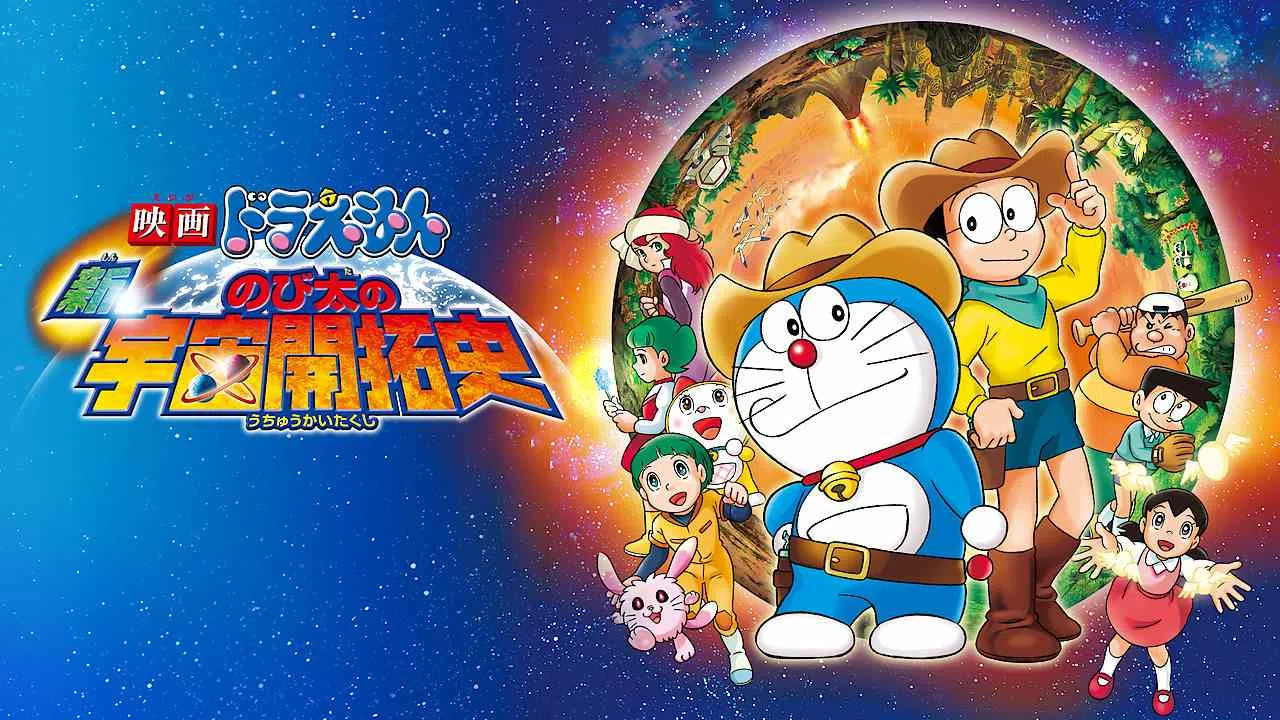 Doraemon the Movie: New Record of Nobita’s Spaceblazer2009