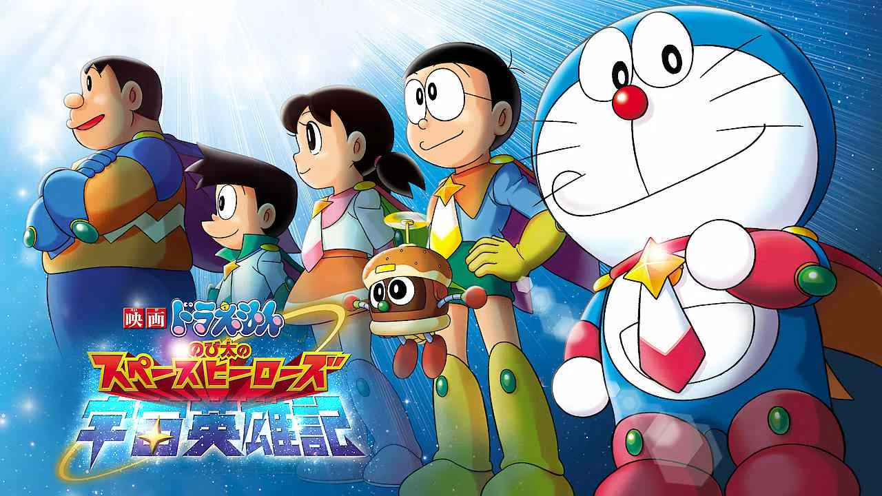 Doraemon the Movie: Nobita and the Space Heroes2015