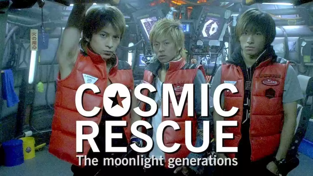 Cosmic Rescue: The Moonlight Generations2003